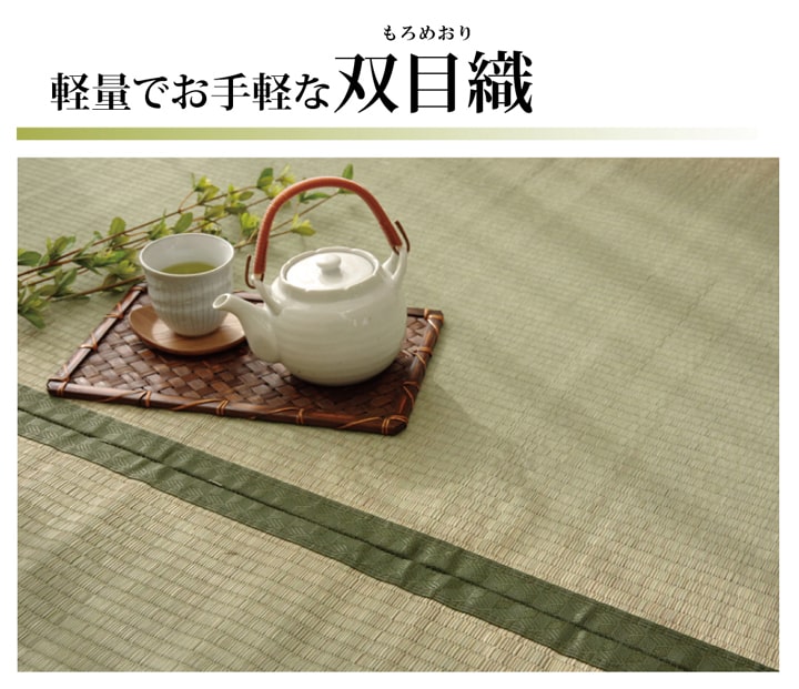 純国産 い草 上敷き カーペット 双目織 『草津』 江戸間6畳(約261×352cm) 【メーカー直送商品】☆