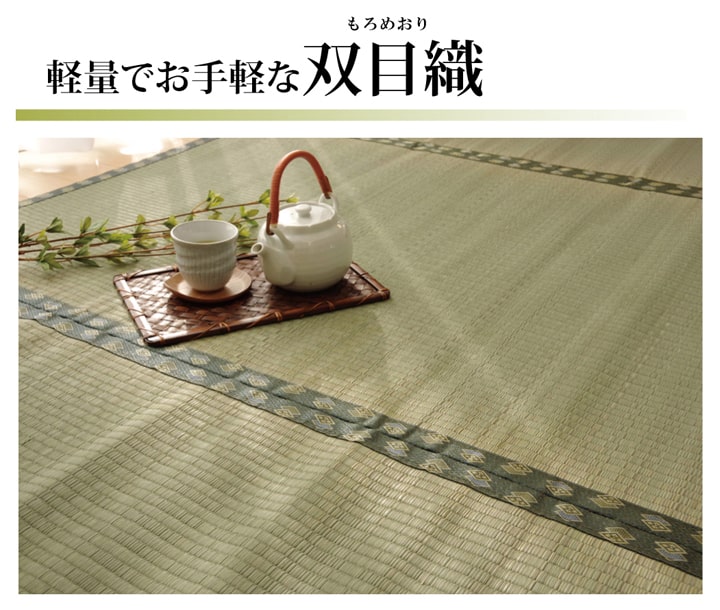 純国産 い草 上敷き カーペット 双目織 『松』 三六間8畳(約364×364cm) 【メーカー直送商品】☆