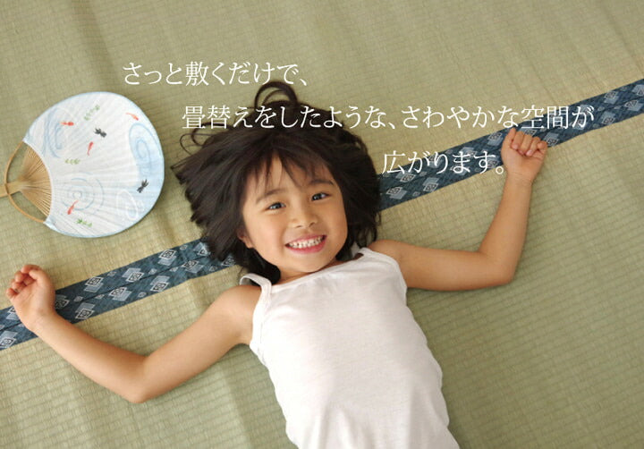 純国産 い草 上敷き カーペット 双目織 『ほほえみ』 三六間8畳(約364×364cm) 【メーカー直送商品】☆