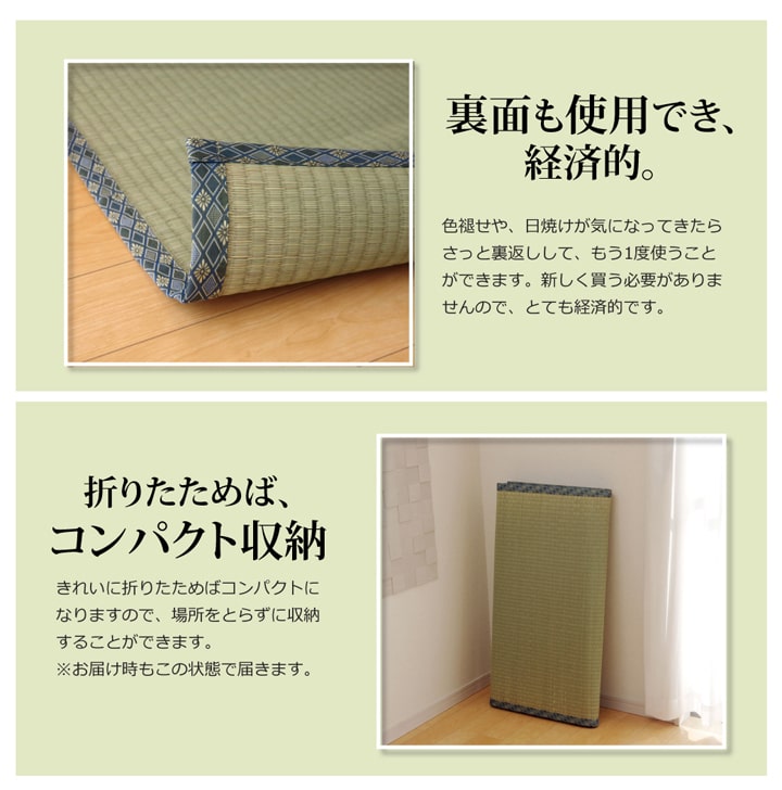 純国産 い草 上敷き カーペット 糸引織 『柿田川』 江戸間6畳(約261×352cm) 【メーカー直送商品】☆