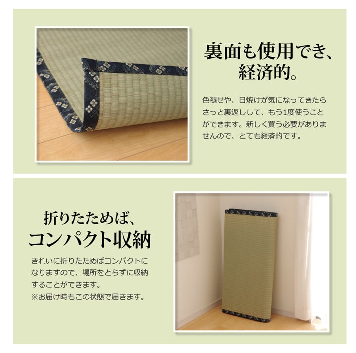 純国産 い草 上敷き カーペット 糸引織 『梅花』 江戸間4.5畳(約261×261cm) 【メーカー直送商品】☆
