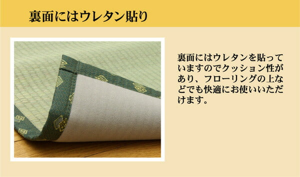 フリーカット い草 上敷き カーペット 『F竹』 江戸間8畳(約352×352cm)(裏:ウレタン張り) 【メーカー直送商品】☆