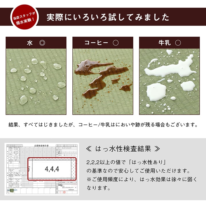 純国産 い草 上敷き はっ水 カーペット 双目織 江戸間4.5畳(約261×261cm) 【メーカー直送商品】☆