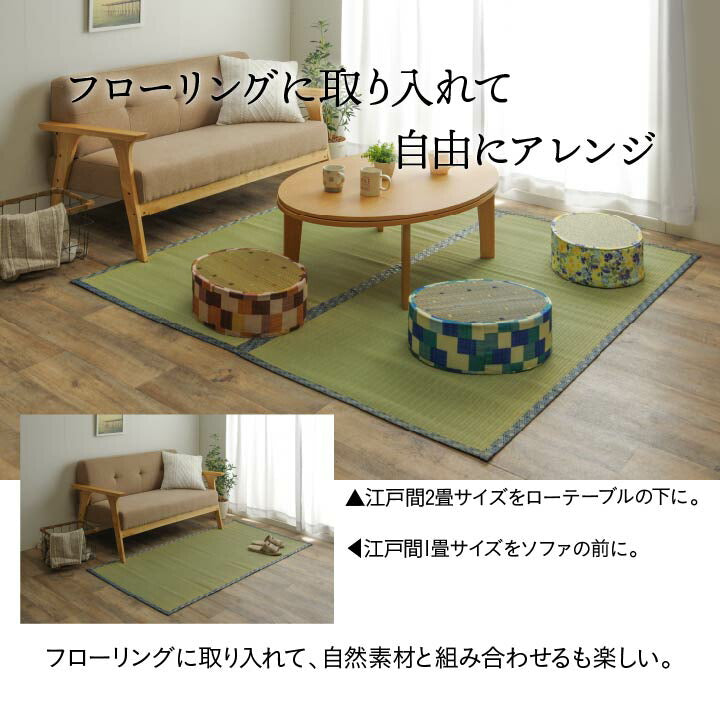 純国産 い草 上敷き 上質ない草で作った カーペット 双目織 江戸間3畳(約176×261cm) 【メーカー直送商品】☆