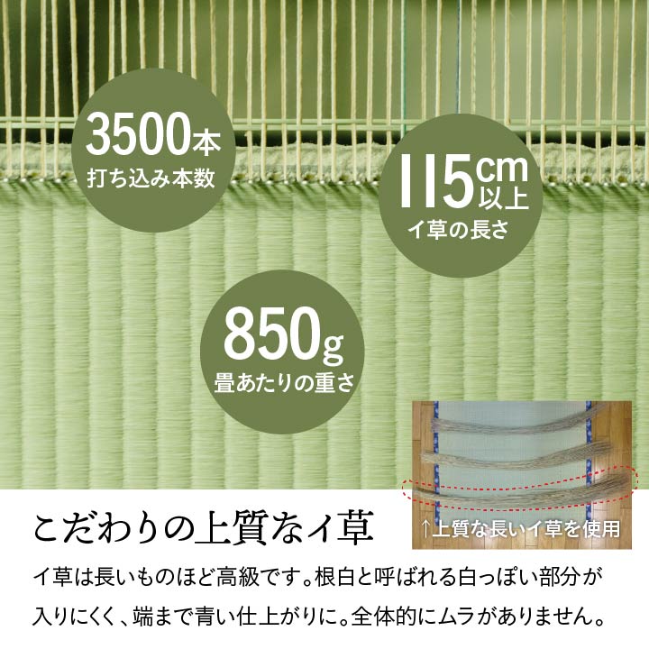 純国産 い草 上敷き 上質ない草で作った カーペット 双目織 江戸間3畳(約176×261cm) 【メーカー直送商品】☆