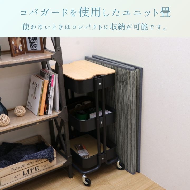 カーペット ユニット畳 クルール 82×82cm【メーカー直送商品】
