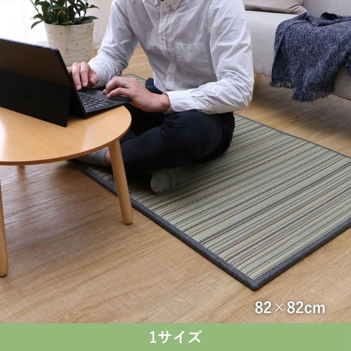 カーペット ユニット畳 クルール 82×82cm【メーカー直送商品】