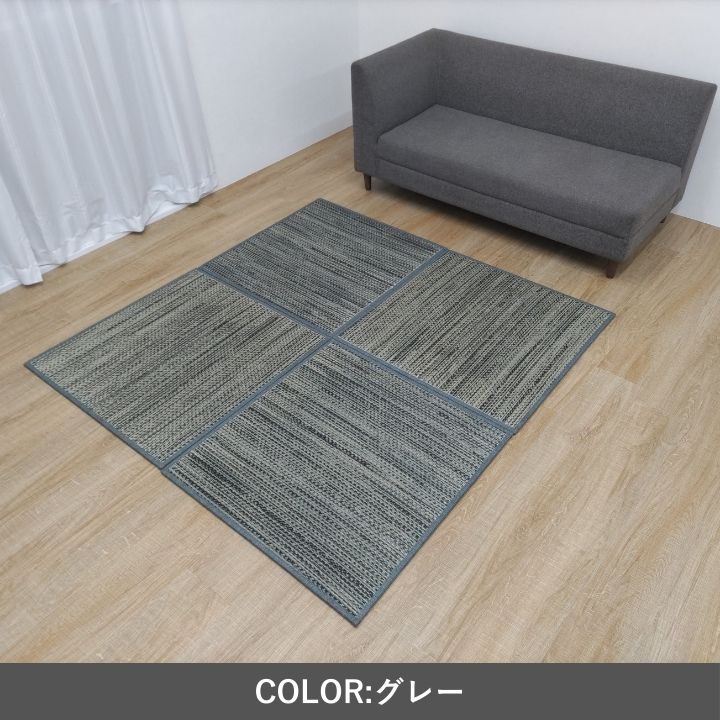 カーペット ユニット畳 クルール 82×82cm【メーカー直送商品】