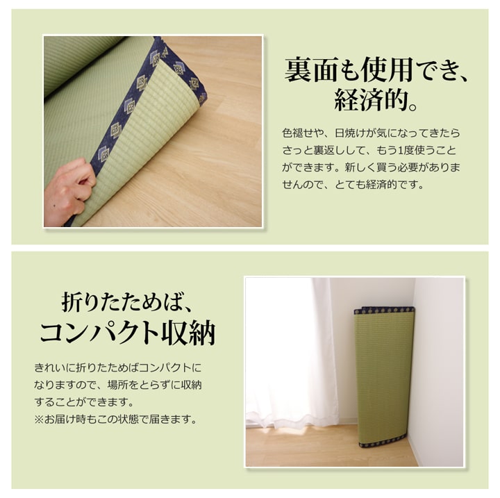 い草 上敷き い草上敷 はっ水 カーペット 無地 『撥水 湖水』 江戸間4.5畳(約261×261cm) 【メーカー直送商品】☆