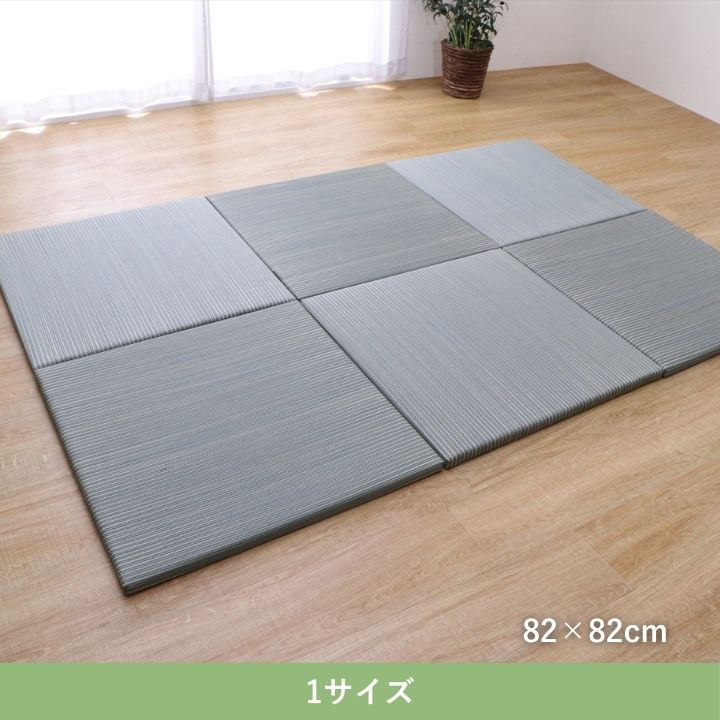 カーペット ユニット畳 ふわかる 82×82cm【メーカー直送商品】