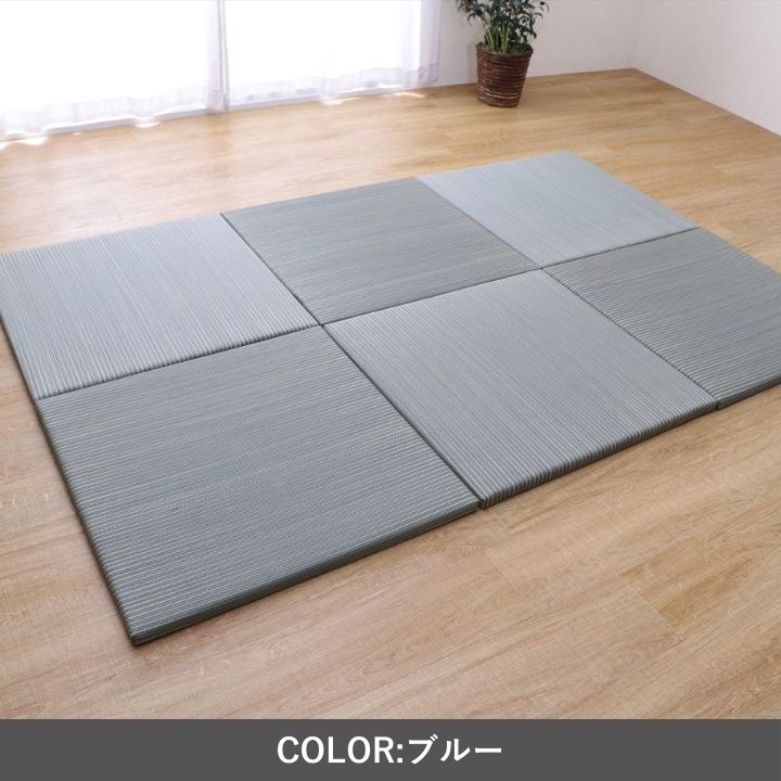 カーペット ユニット畳 ふわかる 82×82cm【メーカー直送商品】