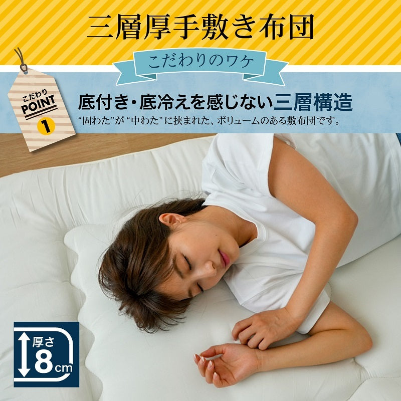 中国製 ポリエステル100% 極厚三層敷布団 シングル