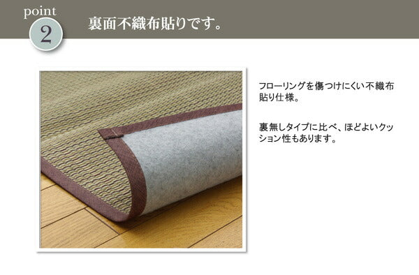 い草花ござカーペット 『DXアロマ 裏貼CP』 江戸間3畳(約174×261cm) (裏:不織布) 【メーカー直送商品】☆
