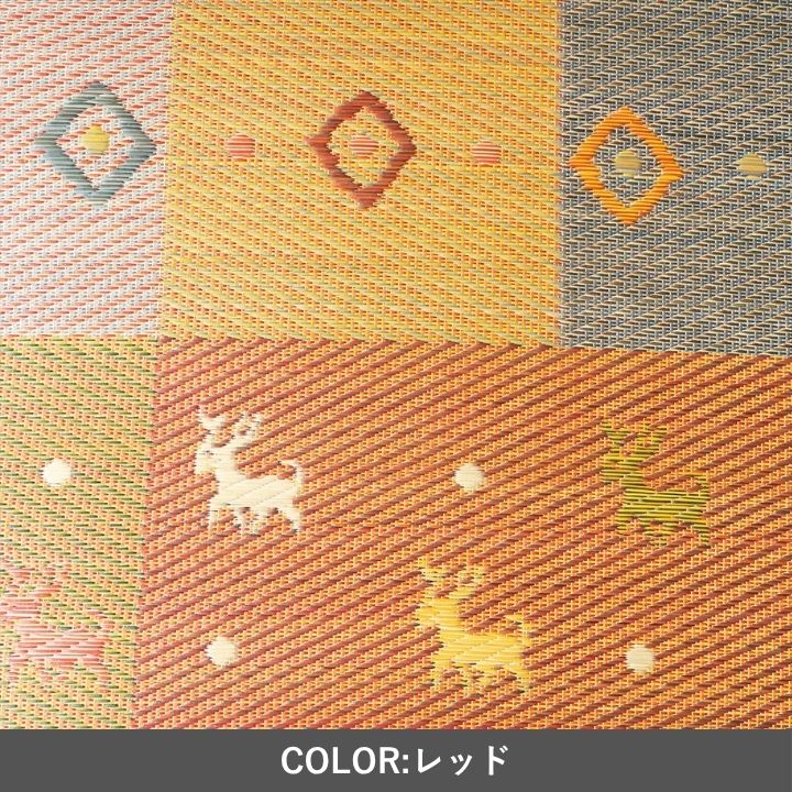 い草ラグ 花ござ ギャッベ柄 江戸間1畳【メーカー直送商品】