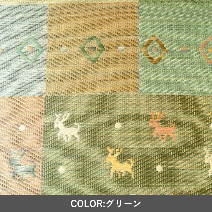 い草ラグ 花ござ ギャッベ柄 江戸間1畳【メーカー直送商品】