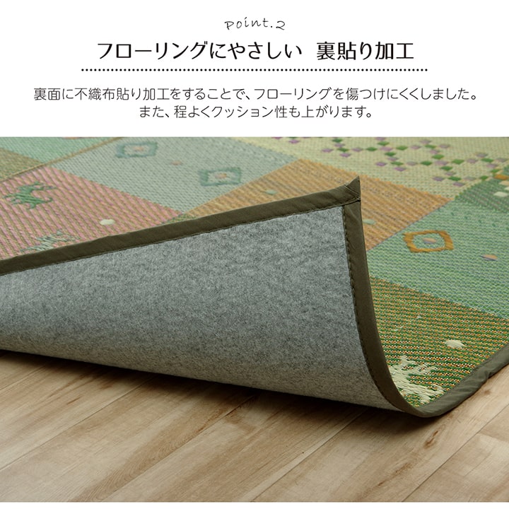 い草ラグ 裏ばり 花ござ カーペット ラグ 2畳 ギャッベ(ギャベ)柄 抗菌防臭 消臭 江戸間2畳 (約174×174cm) 裏:不織布 【メーカー直送商品】☆