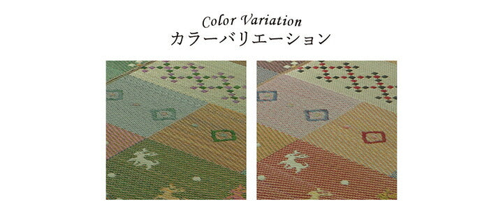 い草ラグ 裏ばり 花ござ カーペット ラグ 4.5畳 ギャッベ(ギャベ)柄 抗菌防臭 消臭 江戸間4.5畳 (約261×261cm) 裏:不織布 【メーカー直送商品】☆