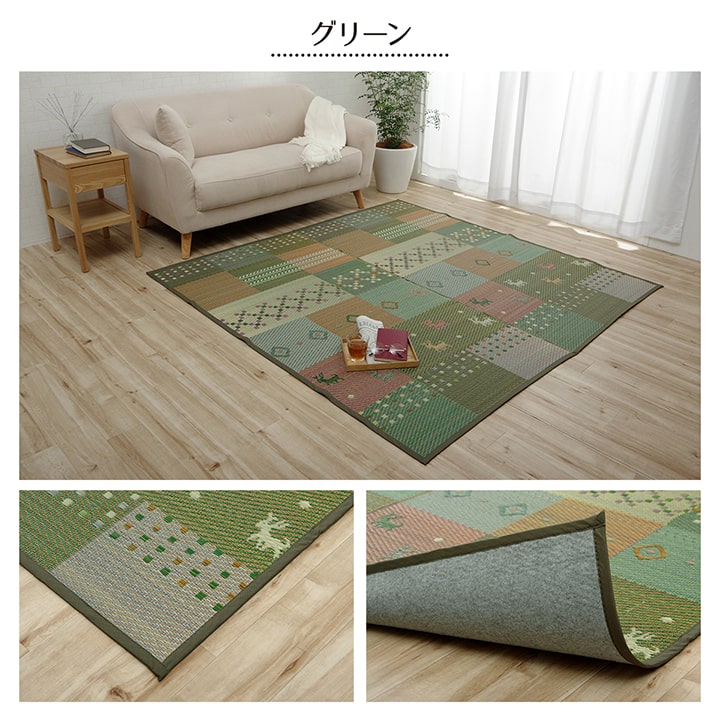 い草ラグ 裏ばり 花ござ カーペット ラグ 2畳 ギャッベ(ギャベ)柄 抗菌防臭 消臭 江戸間2畳 (約174×174cm) 裏:不織布 【メーカー直送商品】☆