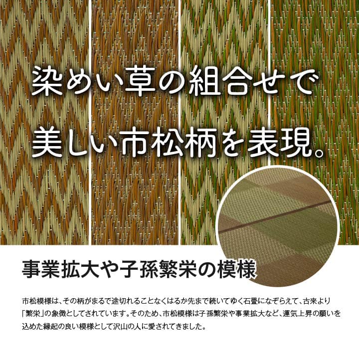 い草ラグ 花ござ カーペット ラグ 2畳 格子柄 市松柄 『DXピーア』 本間2畳 (約191×191cm) 裏:不織布 【メーカー直送商品】☆