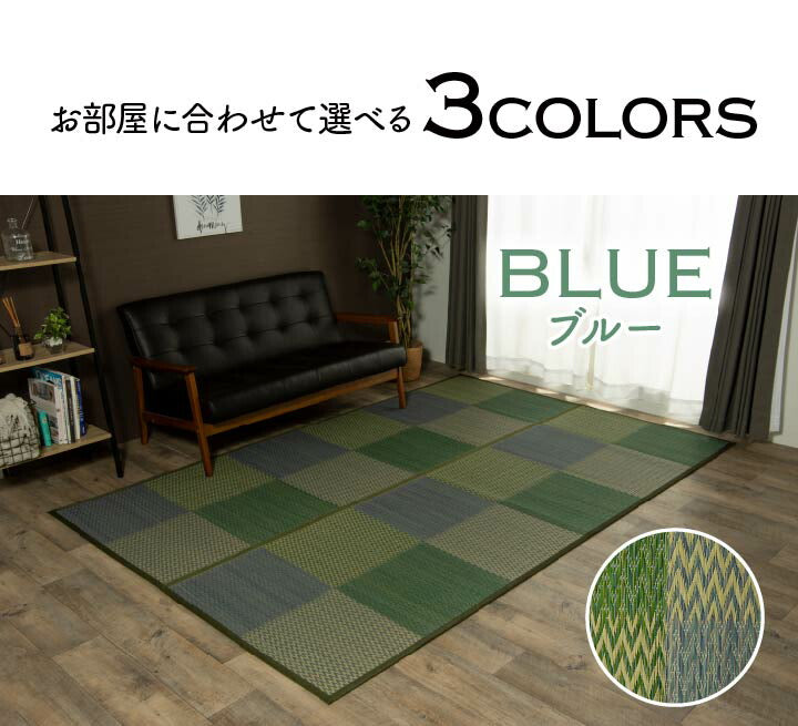 い草ラグ 花ござ カーペット ラグ 2畳 格子柄 市松柄 『DXピーア』 本間2畳 (約191×191cm) 裏:不織布 【メーカー直送商品】☆