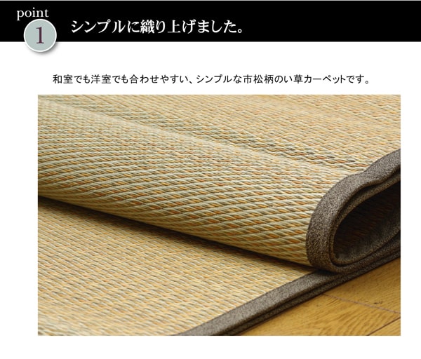 い草花ござカーペット 『DXノア 裏貼CP』 江戸間2畳(約174×174cm) (裏:不織布) 【メーカー直送商品】☆