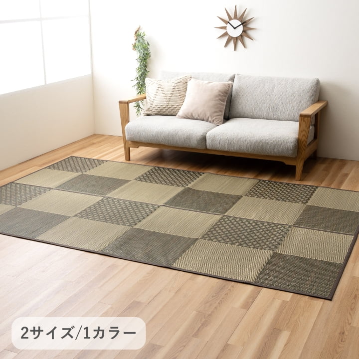 『DXモダンチェック』174×174cm カーペット【メーカー直送商品】