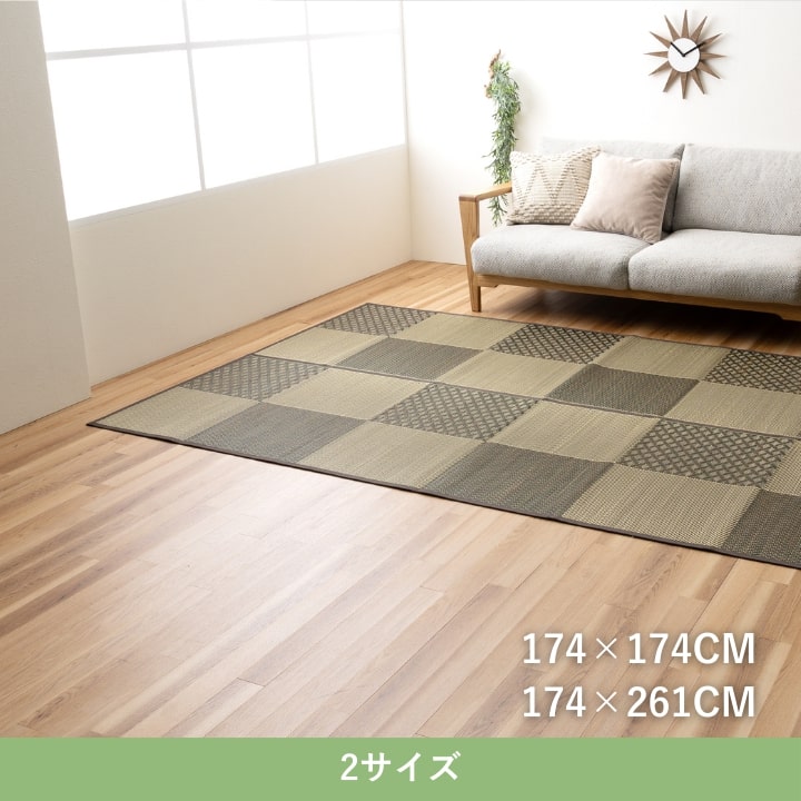 『DXモダンチェック』174×174cm カーペット【メーカー直送商品】