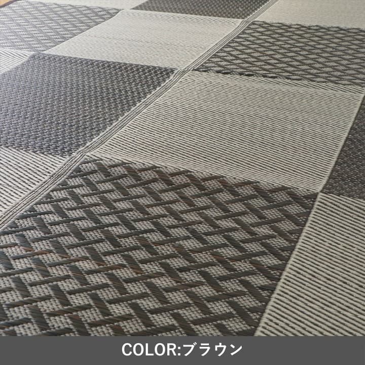 『DXモダンチェック』174×174cm カーペット【メーカー直送商品】