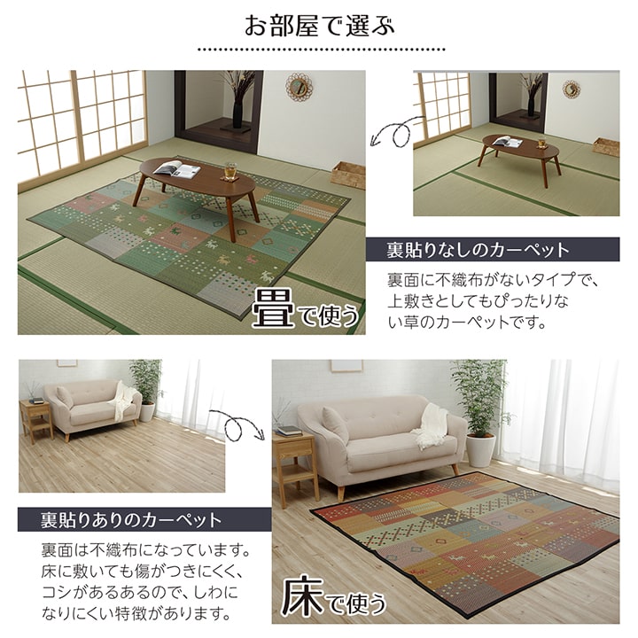い草ラグ 花ござ カーペット ラグ 6畳 ギャッベ(ギャベ)柄 抗菌防臭 消臭 江戸間6畳 (約261×352cm) 【メーカー直送商品】☆