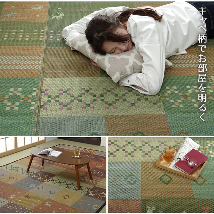 い草ラグ 花ござ カーペット ラグ 6畳 ギャッベ(ギャベ)柄 抗菌防臭 消臭 江戸間6畳 (約261×352cm) 【メーカー直送商品】☆