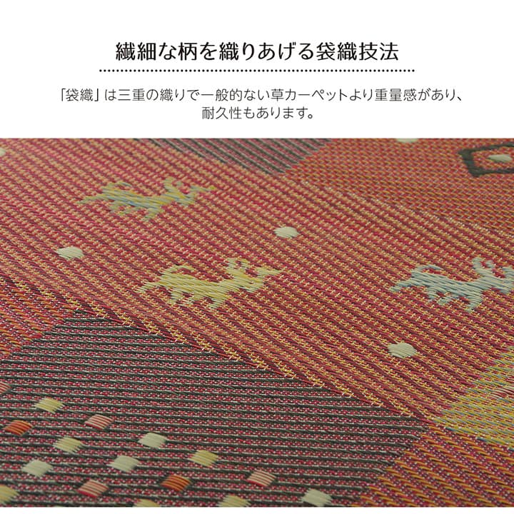い草ラグ 花ござ カーペット ラグ 6畳 ギャッベ(ギャベ)柄 抗菌防臭 消臭 江戸間6畳 (約261×352cm) 【メーカー直送商品】☆