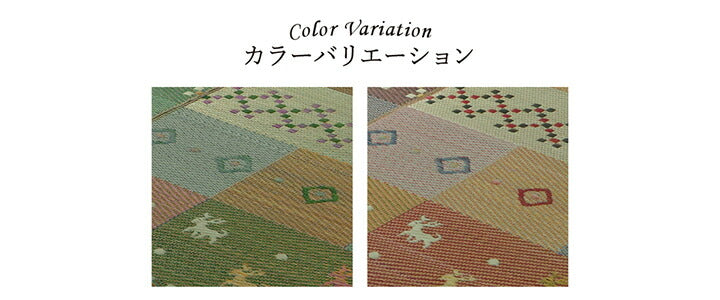 い草ラグ 花ござ カーペット ラグ 2畳 ギャッベ(ギャベ)柄 抗菌防臭 消臭 江戸間2畳 (約174×174cm) 【メーカー直送商品】☆