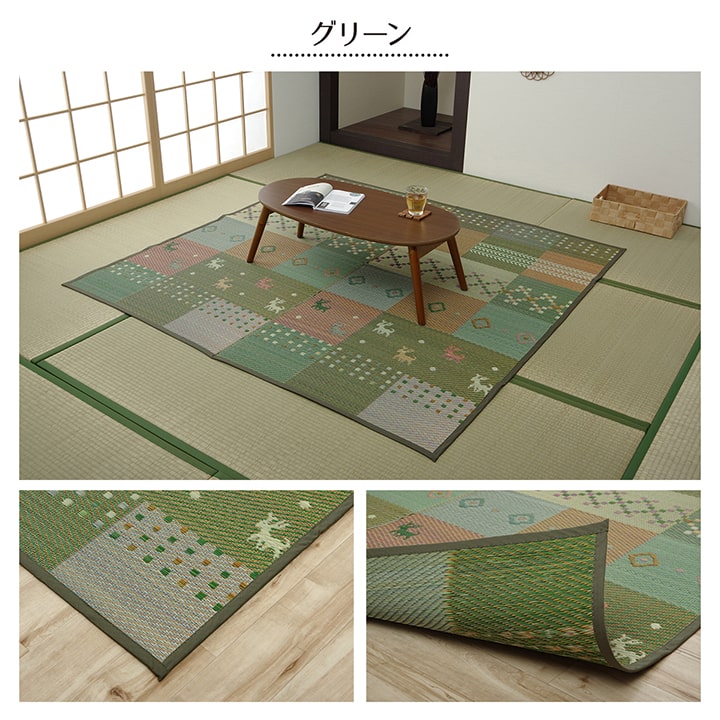 い草ラグ 花ござ カーペット ラグ 6畳 ギャッベ(ギャベ)柄 抗菌防臭 消臭 江戸間6畳 (約261×352cm) 【メーカー直送商品】☆