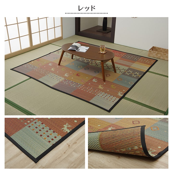 い草ラグ 花ござ カーペット ラグ 2畳 ギャッベ(ギャベ)柄 抗菌防臭 消臭 江戸間2畳 (約174×174cm) 【メーカー直送商品】☆