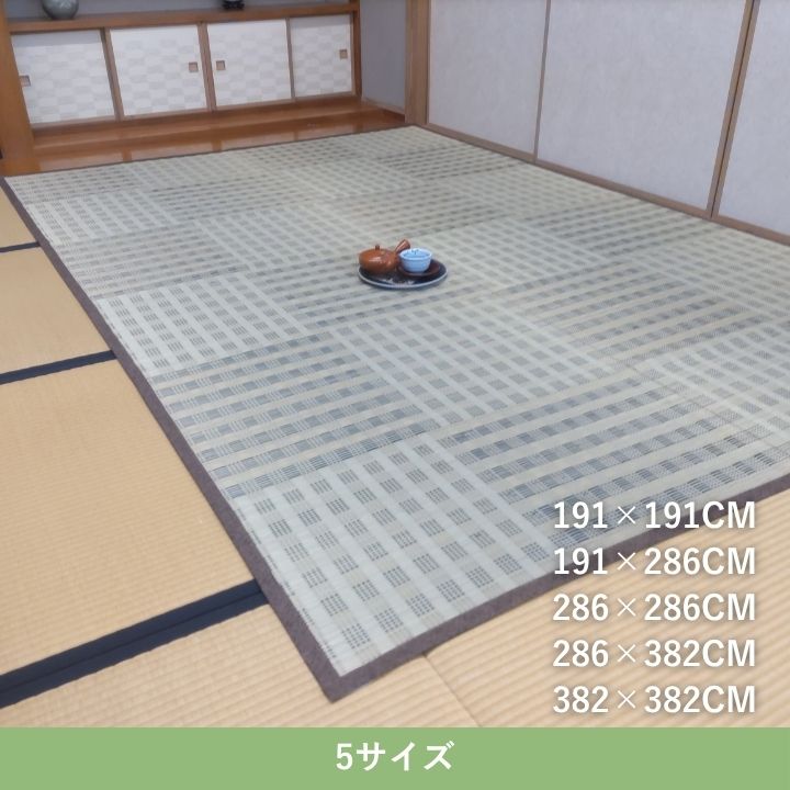 『ピース』286×382cm カーペット【メーカー直送商品】
