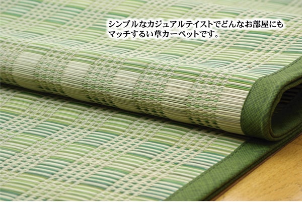 い草花ござ カーペット 『dkピース』 江戸間3畳(約174×261cm) 【メーカー直送商品】☆