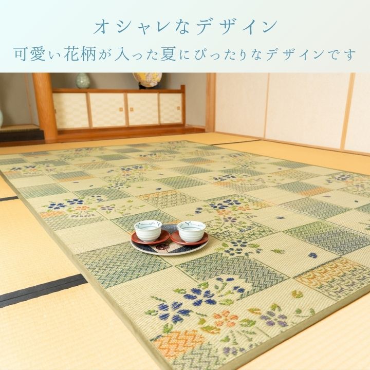 い草カーペット 自然素材『綾花』261×261cm【メーカー直送商品】
