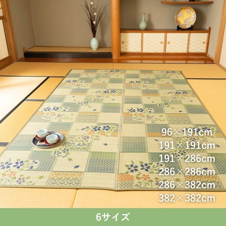 い草カーペット 自然素材『綾花』286×382cm【メーカー直送商品】
