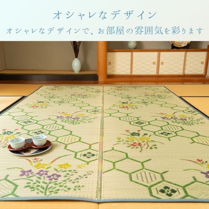 い草カーペット 自然素材『源流』191×191cm【メーカー直送商品】