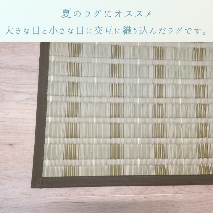 『清風』174×174cm カーペット【メーカー直送商品】