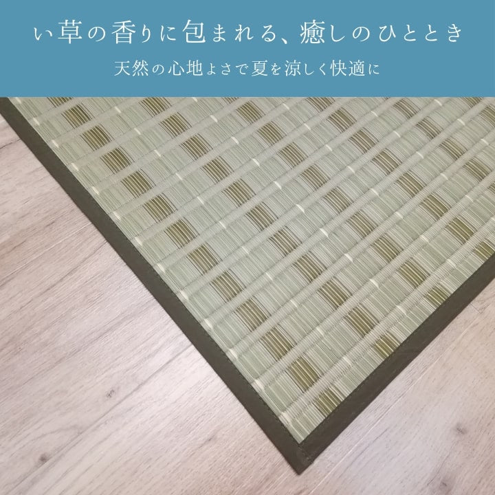 『清風』261×261cm カーペット【メーカー直送商品】