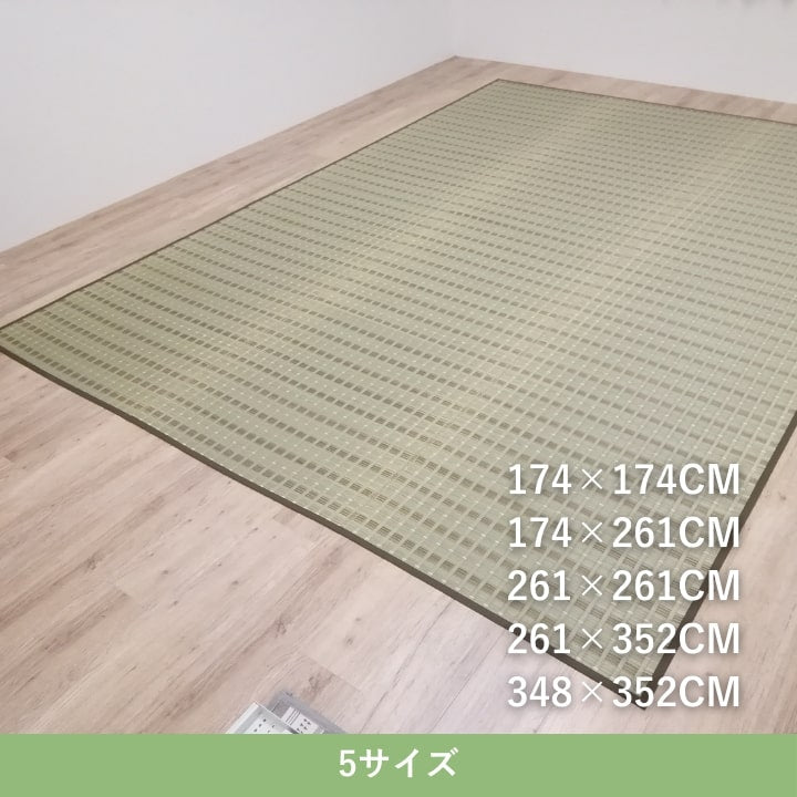 『清風』261×261cm カーペット【メーカー直送商品】