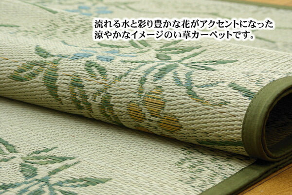 い草花ござ カーペット 『流水』 江戸間8畳(約348×352cm) 【メーカー直送商品】☆