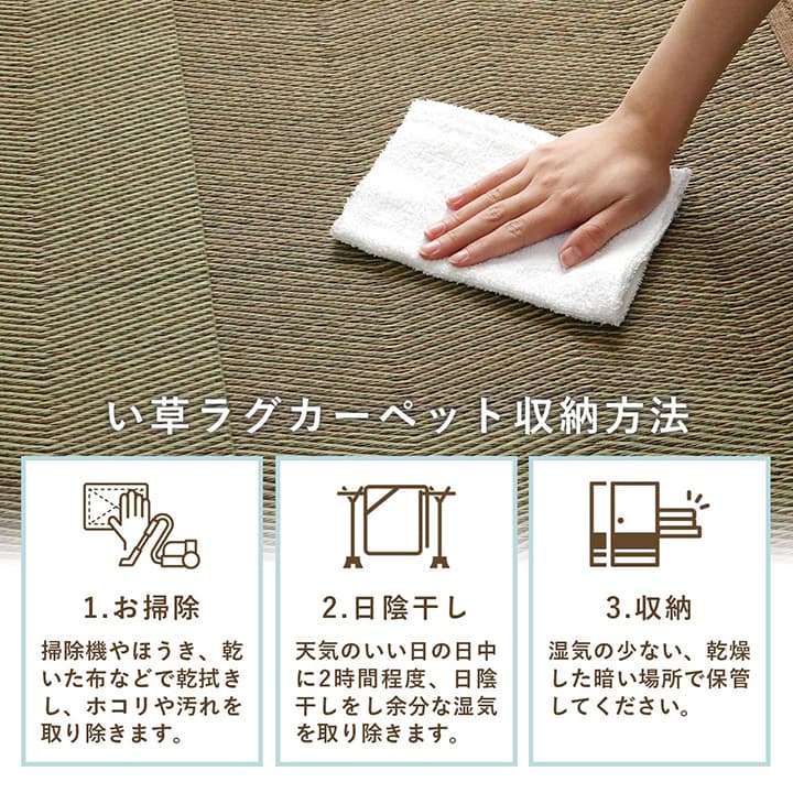 い草ラグ 花ござ カーペット 格子柄 ナチュラル シンプル 和室 抗菌防臭 消臭 お手入れ簡単 夏快適さらさら 本間6畳 (約286×382cm) 【メーカー直送商品】☆