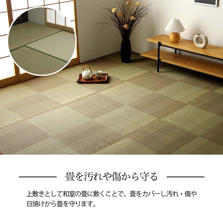 い草ラグ 花ござ カーペット 格子柄 ナチュラル シンプル 和室 抗菌防臭 消臭 お手入れ簡単 夏快適さらさら 本間6畳 (約286×382cm) 【メーカー直送商品】☆
