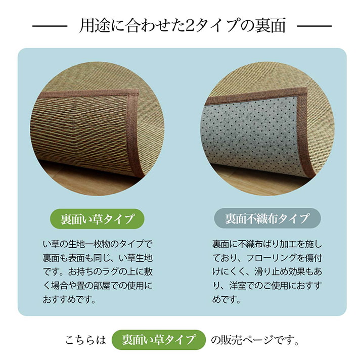 い草ラグ 花ござ カーペット 格子柄 ナチュラル シンプル 和室 抗菌防臭 消臭 お手入れ簡単 夏快適さらさら 本間6畳 (約286×382cm) 【メーカー直送商品】☆
