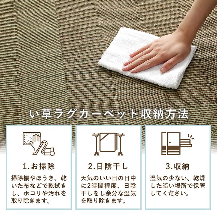い草ラグ 花ござ カーペット 格子柄 ナチュラル シンプル 和室 洋室 裏不織布滑り止め 滑りにくい 抗菌防臭 消臭 お手入れ簡単 夏快適さらさら 江戸間4.5畳 (約261×261cm) 【メーカー直送商品】☆