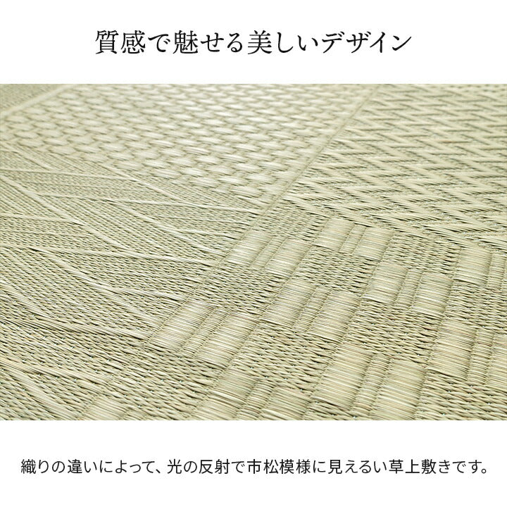 上敷き い草カーペット 約174×174cm【メーカー直送商品】