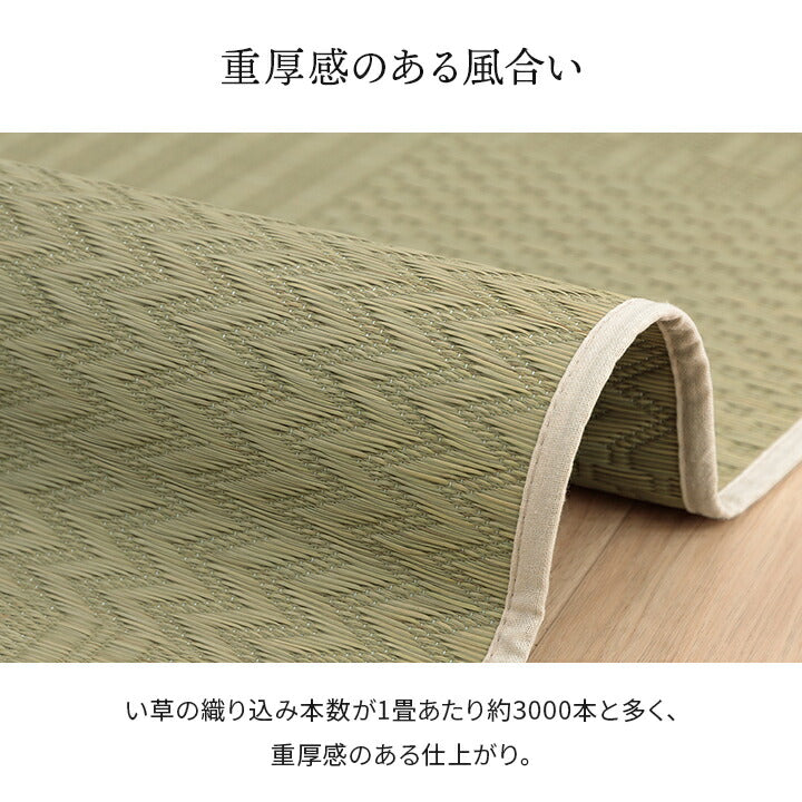 上敷き い草カーペット 約174×174cm【メーカー直送商品】