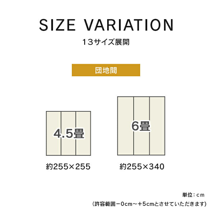 上敷き い草カーペット 約174×174cm【メーカー直送商品】